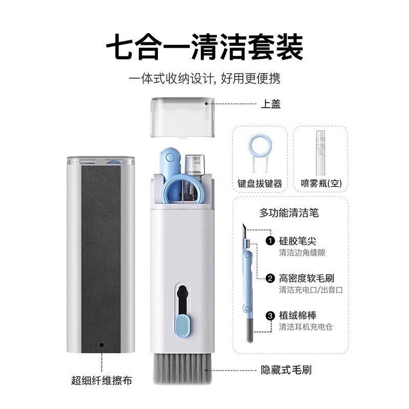 Keyboard Cleaning Brush All-In-One Computer Dust Removal Brush Multifunctional Bluetooth Headset Laptop Set