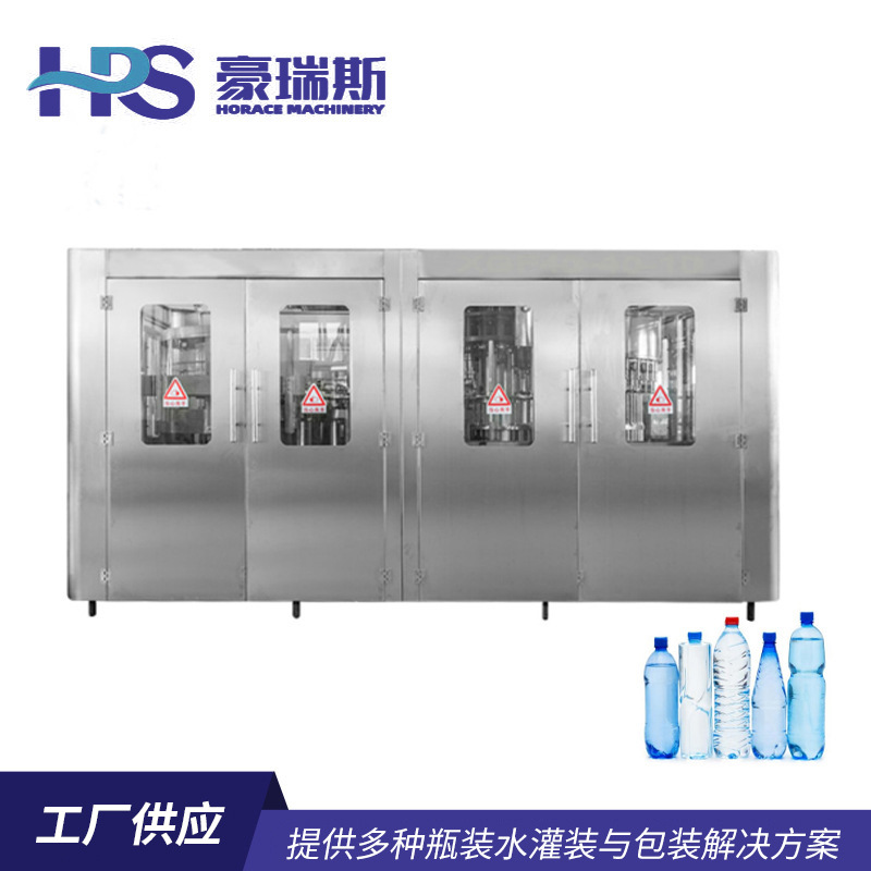 自动矿泉水瓶装水设备 纯净水生产线 矿泉水灌装机 果汁碳酸饮料