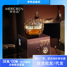 梦希蓝377多效美白祛斑贵妇膏抗皱紧致清爽控油补水保湿温和面霜