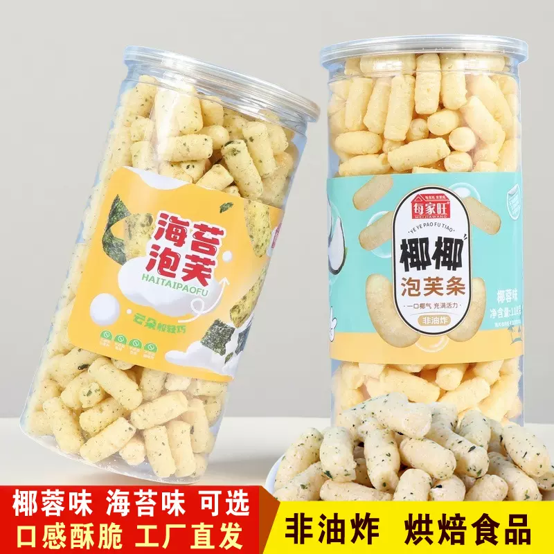 118克桶装手指泡芙条零食椰香味饼干零食非油炸谷物烘焙气泡果