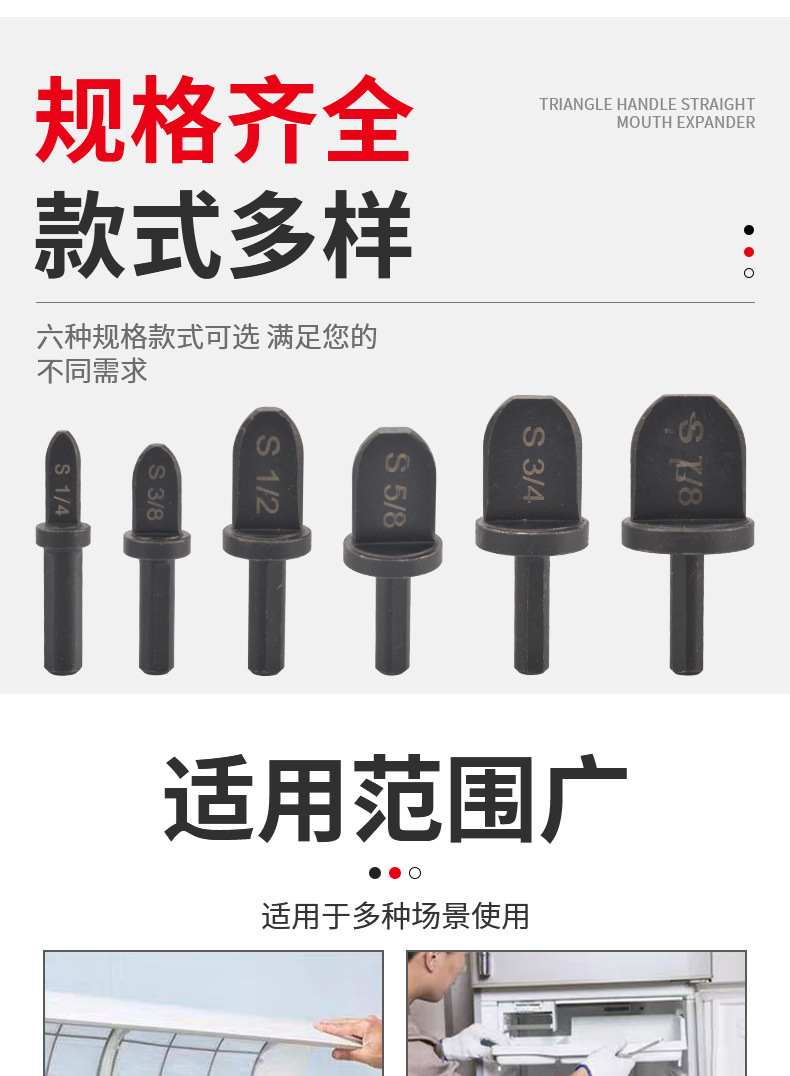 6pcs三角柄直口扩管器1_06