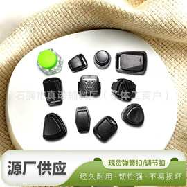 厂家供应户外冲锋衣调节弹簧扣配件羽绒服帽收尾扣塑料可调节猪鼻