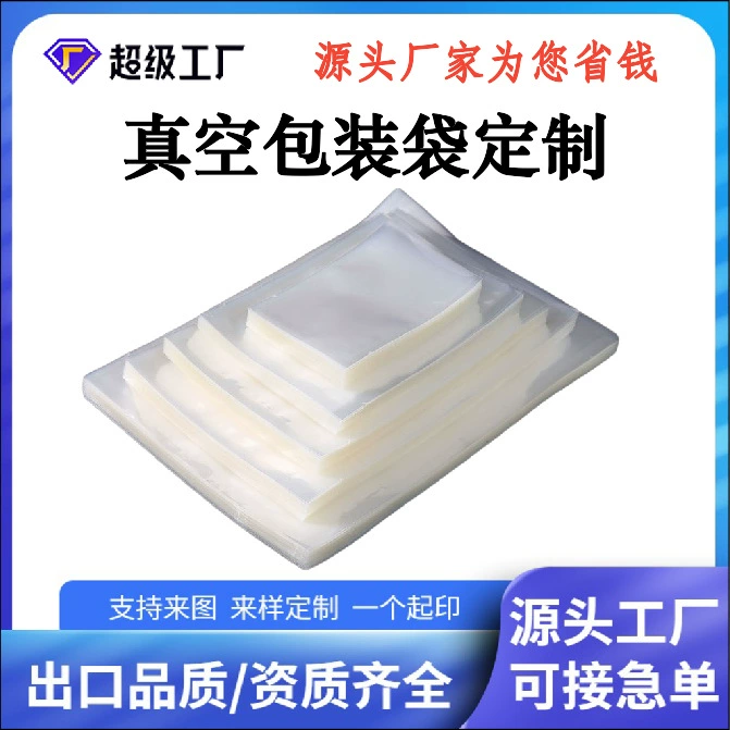 Вакуумный пакет, вакуумный пакет для упаковки пищевых продуктов, прозрачный пластиковый герметичный пакет, компрессионный пакет для извлечения воздуха, вакуумный пакет для хранения свежести, индивидуальная печать