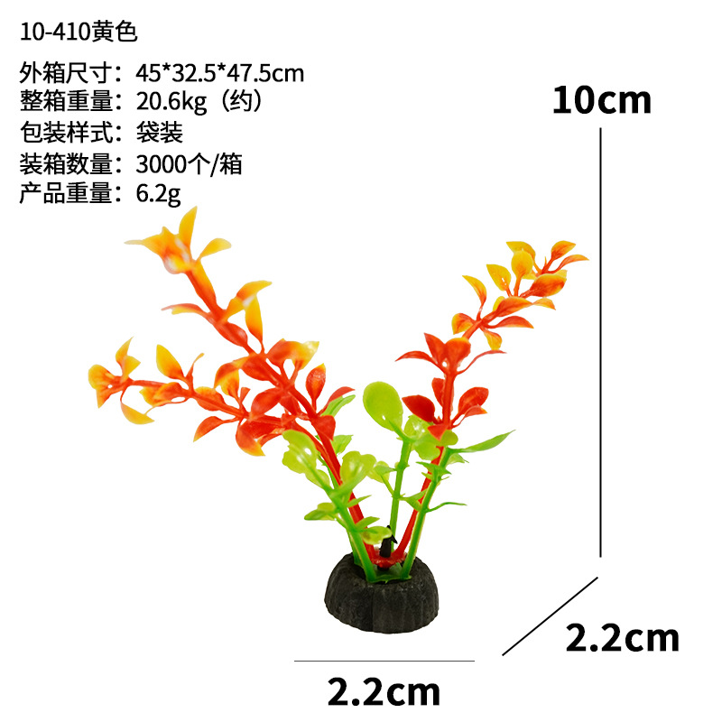 Serie 10-4 venta directa de fábrica simulación de plástico plantas de plantas acuáticas tanque de peces al por mayor caja de arena decoración flor falsa acuario hecho