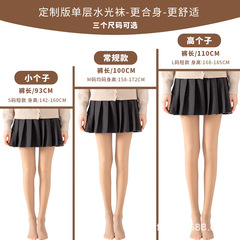 140 short tall waisted abdominal bare leg artifact water light socks flesh color 185cm extended bottoming pantyhose autumn and winter