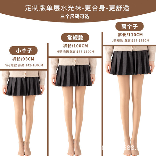 140 short tall waisted abdominal bare leg artifact water light socks flesh color 185cm extended bottoming pantyhose autumn and winter