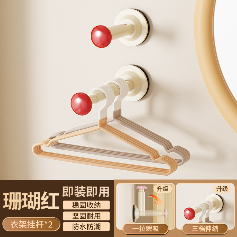 2 [코랄레드] 흡착컵 옷걸이 걸이봉