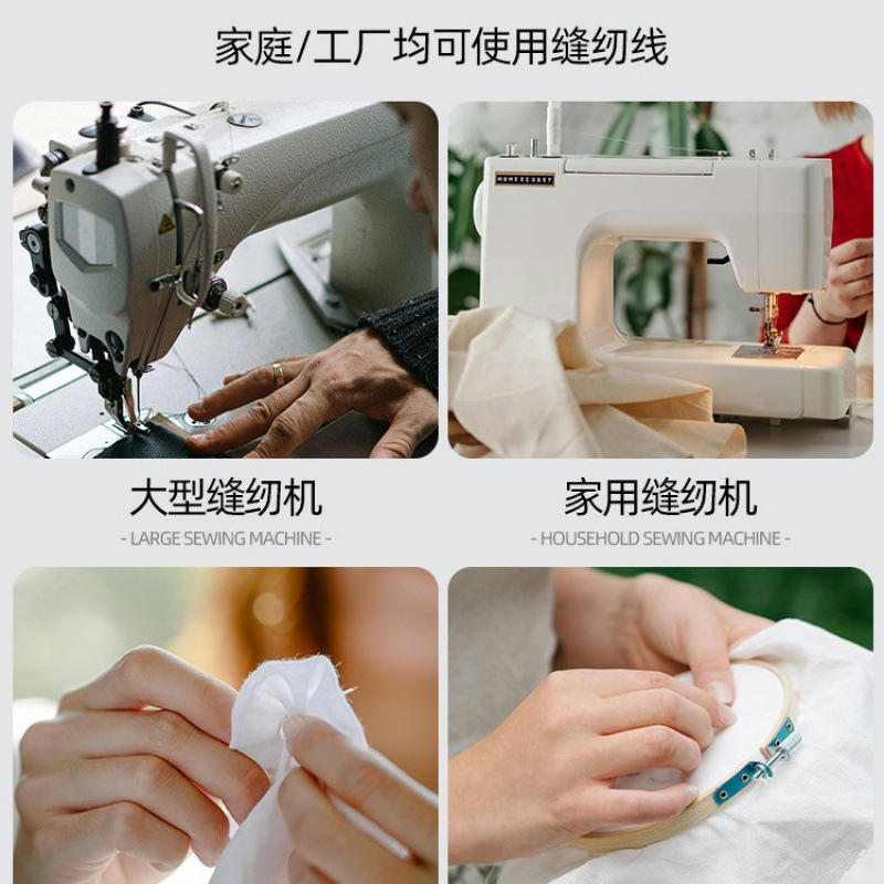 高速缝纫机线涤纶线  彩色缝衣细线 家用针线黑白短丝线|undefined