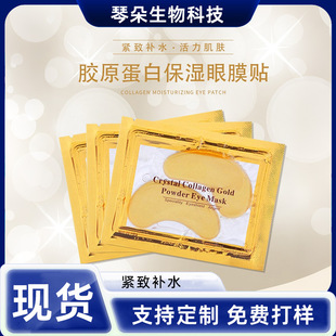 �羳24k�S����Ĥgold eye  Patches�aˮ�����̝��۲��zԭ���׾o��