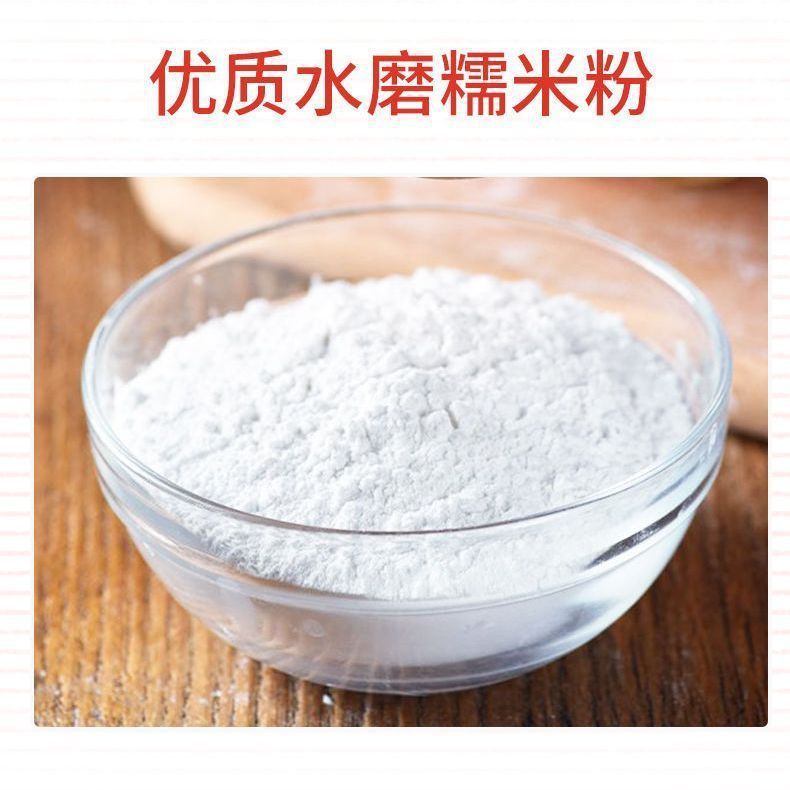 本格的な水磨純もち米粉家庭用カボチャ餅雪媚娘湯円氷皮月餅麻団原料卸売り|undefined