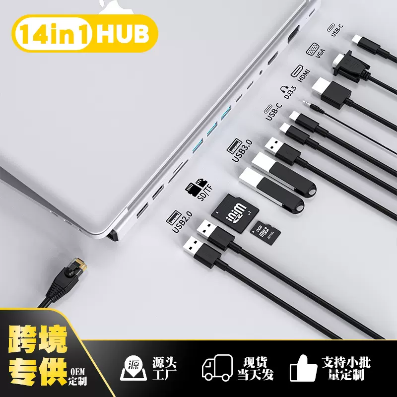 14合1Type c扩展坞usb hub多功能集线器双HDMI4K RJ45千兆拓展坞