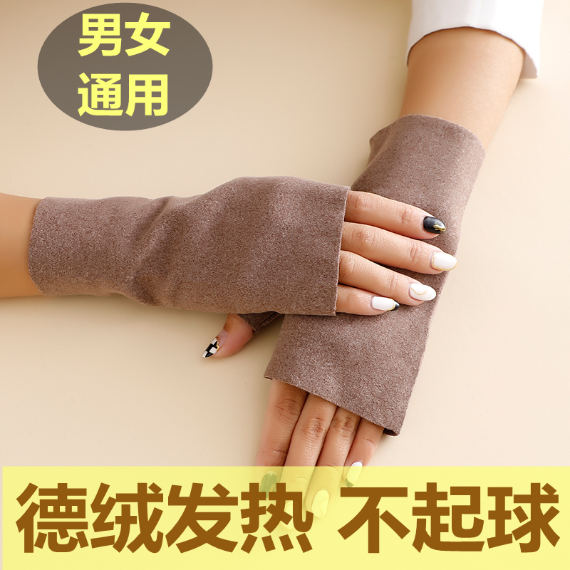 Fleece velvet gloves