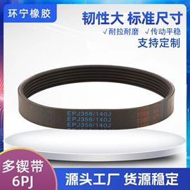 传动带;其他工业皮带;输送带