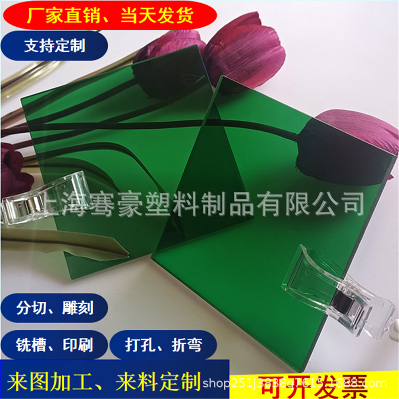 绿色透明亚克力板彩色半透明3/5/8mm厚草绿透光镜片多种尺寸雕刻