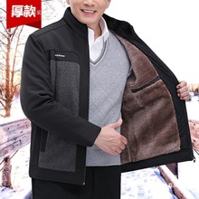 秋冬季中年男装外套加绒加厚款爸爸装上衣中老年人棉衣男士夹克衫