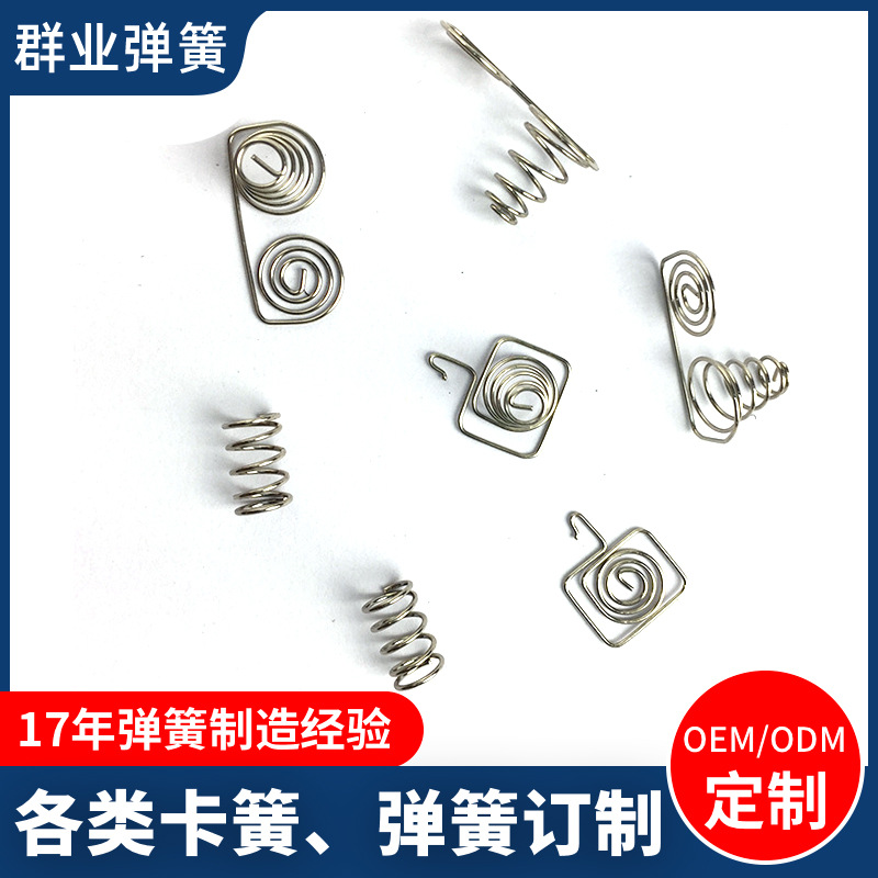 厂家加工生产设计不锈钢电池片弹簧不锈钢电子弹簧拉伸压缩弹簧