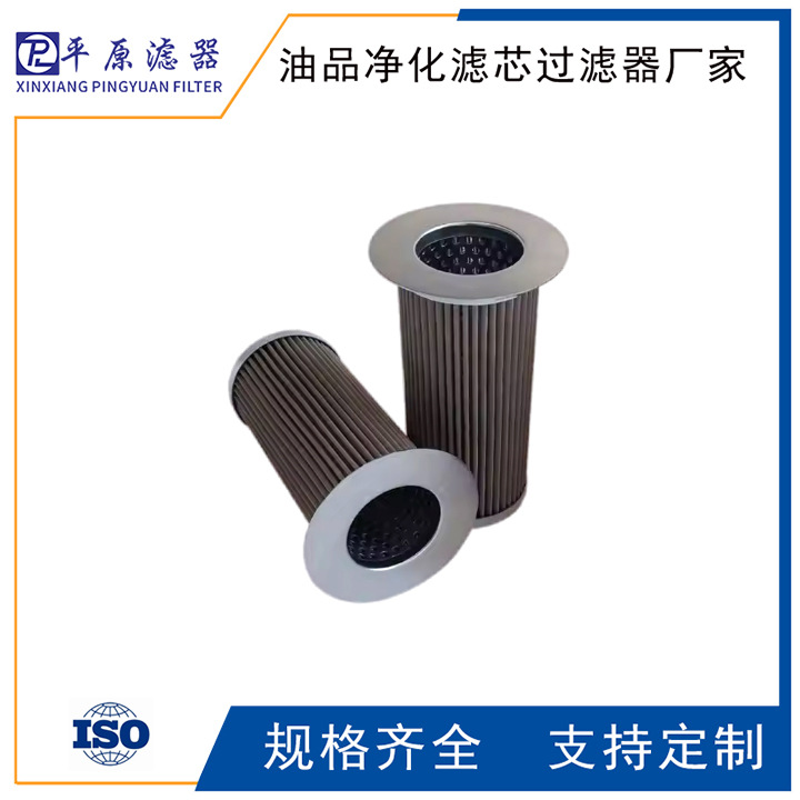 ZA3L250E5-MZ1风电齿轮箱滤芯0330D010BN4H 不锈钢折叠滤芯