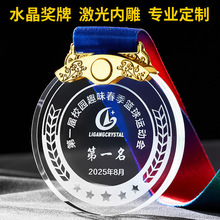 批发水晶儿童奖牌金属奖章定制马拉松学校运动会冠亚季阅读挂牌