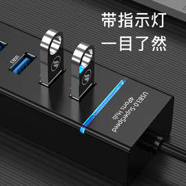 USB3.0扩展坞HUB台式机电脑笔记本机箱直插多功能集线器一拖四路