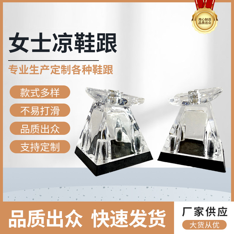 Guangzhou Heel Shoe Material 2025 New White Transparent Black Bottom Women's High Heels and Sandals Heels Guangzhou Heel Shoe Material 2025 New White Transparent Black Bottom Women's High Heels and Sandals Heels