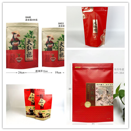 武夷岩茶贡茶大红袍半斤拉链袋自立袋茶叶包装袋久福茶叶包装设计