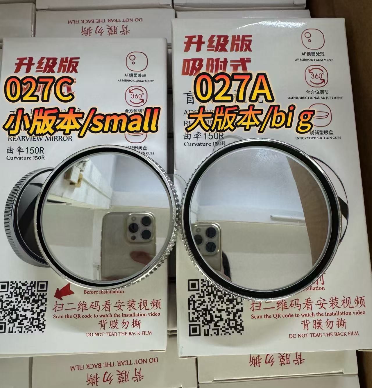 027C 소형 버전 [흡착형-블랙 페어]