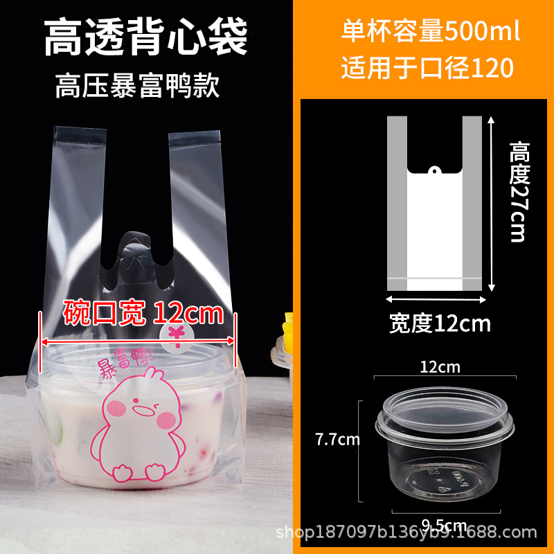 1000개 [소형 핑크 오리 스타일] 폭 10-12cm의 그릇에 적합