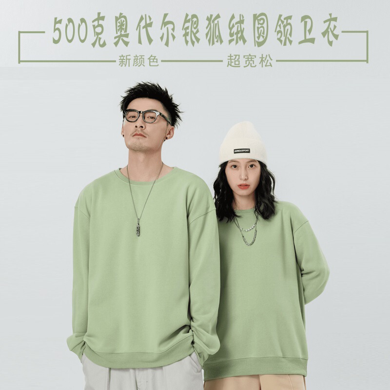 500g Silver Fox Fleece Sweatshirt Casual Couple Jacket Solid Color Drop Shoulder Pullover Cultural Shirt Class Uniform Logo Fleece-Lined Long Sleeve