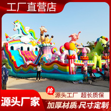 梦幻乐园充气城堡室外大型蹦蹦床大滑梯攀岩组合广场摆摊儿童设备