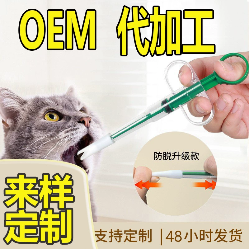 Самая продаваемая на Amazon кормушка для лекарств для домашних животных, кормушка для лекарств для кошек и собак, инжектор воды для таблеток, кормушка для молока, кормушка для шприцев