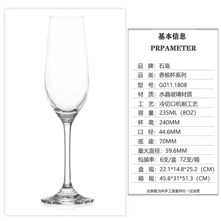 Taza de champán de 235 ml (8 oz)