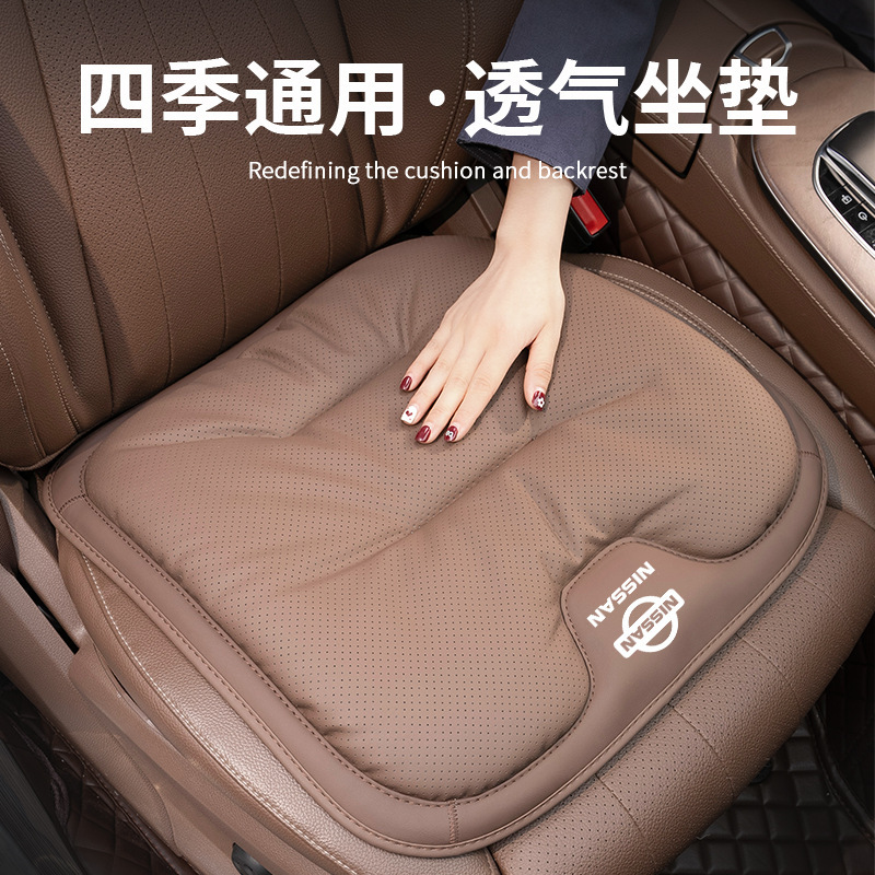 日産ティアナカーシートクッションシートカバーSylphy Tiida X-Trail Qashqai四季通気性クッションに適しています。|undefined