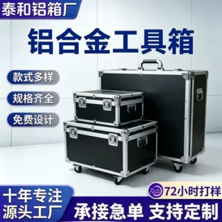 厂家定制带EVA内托铝合金仪器箱设备航空运输箱拉杆手提工具箱