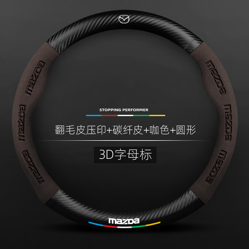 Adecuado para Mazda 3 angkesala cx-5/30/4/8 ruiyi Atz cubierta del volante de gamuza cubierta de la manija