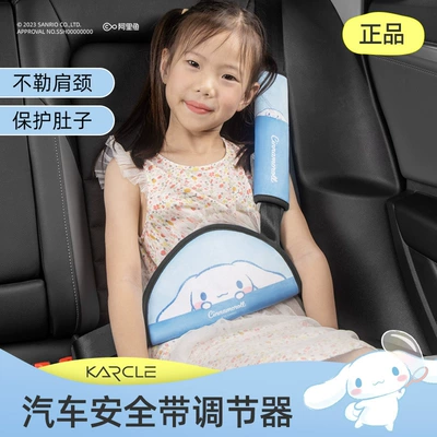 Shoulder Cover Car Cute Cartoon – Seat belt shoulder pad