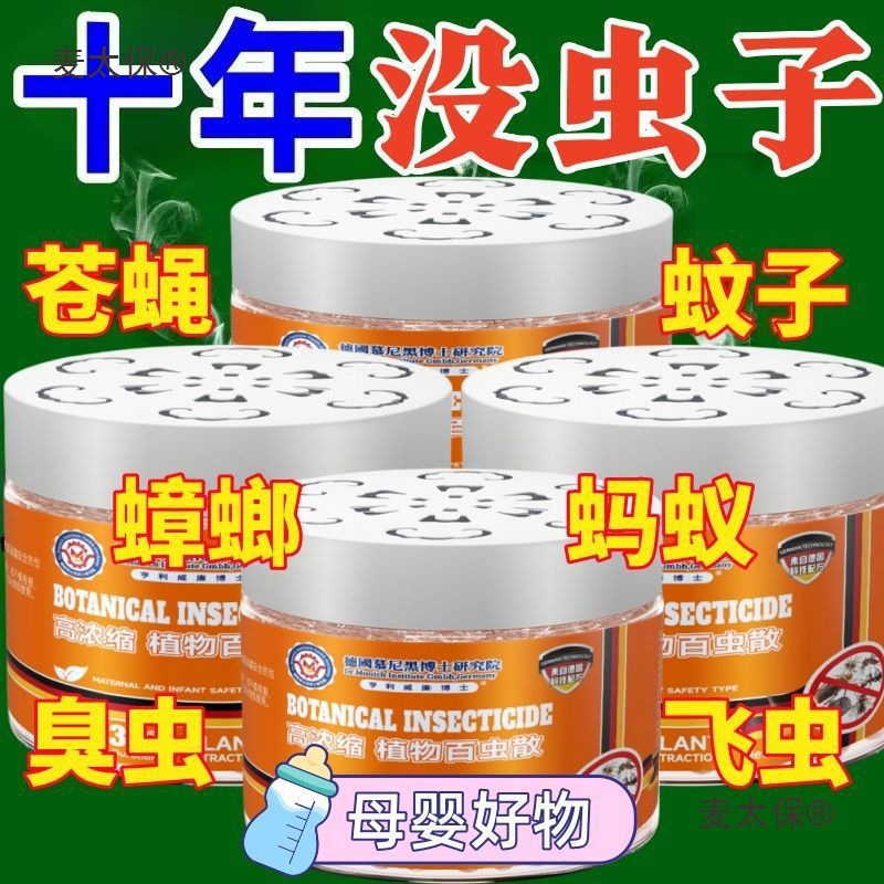 German Plant Repellent and Pest Control Magic Box, Insect Repellent Device for Home Indoor Use, Metabo