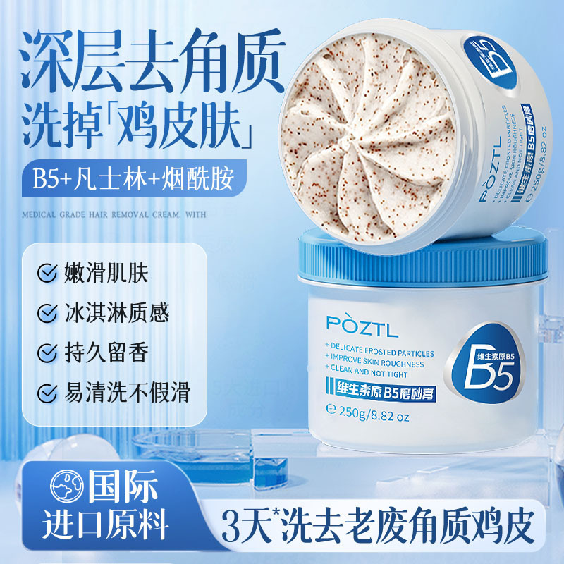 Vitamin B5 Scrub, Body Tender, Whole Body Exfoliation, Goosebumps, Dead Skin, Elbow Joints, Melanin