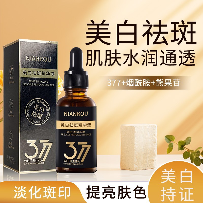 Whitening 377 freckle serum 30ml