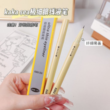 KAKA SEA极细眼线液笔防水不晕染一笔多用持久显色速干极细卧蚕笔