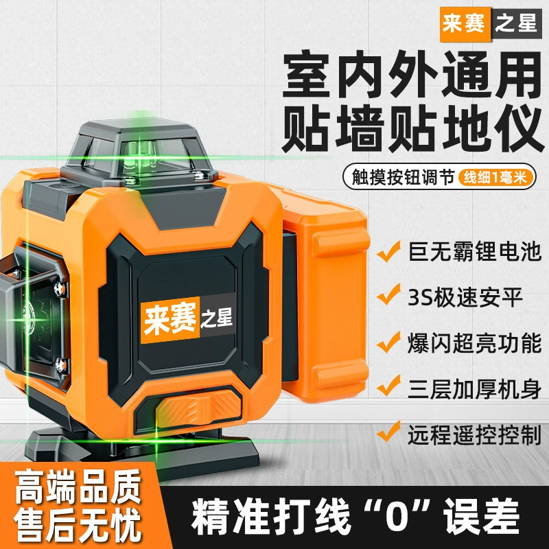 Немецкий лазерный инфракрасный уровень Laise, зеленый свет, уличный сильный свет, 12-линейный настенный проектор, новинка 2024 года