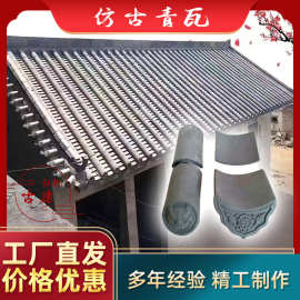 仿古瓦小青瓦树脂围墙瓦片一体式花边筒瓦条灰切片水泥粘土马头墙