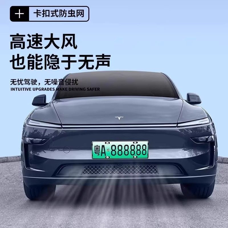 Suitable for 25 Tesla Model Y/3/Yl New Version Insect-Proof Net Car Front Grille Air Inlet Protection