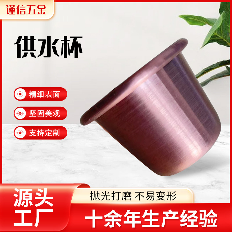 供水杯拜财神关公观音酒杯供杯圣水杯拜神礼佛供杯礼佛茶