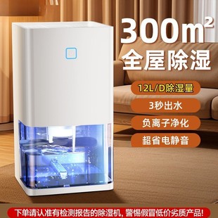 Dehumidifier Household Dehumidification Dehumidifier Moisture Absorption Indoor Dehumidification Dehumidification Air Dormitory Bedroom 2286