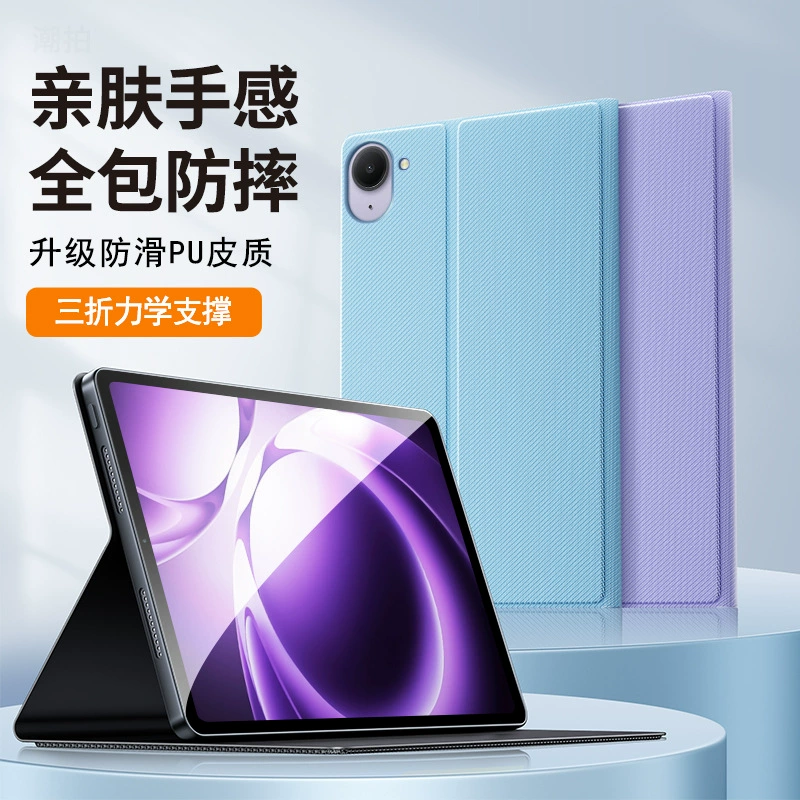 Чехол для планшета Redmi REDMI K Pad, защитный чехол RedmiKPad Xiaomi 2025, 8.8 дюйма