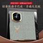 华为鎏金电镀全包手机壳