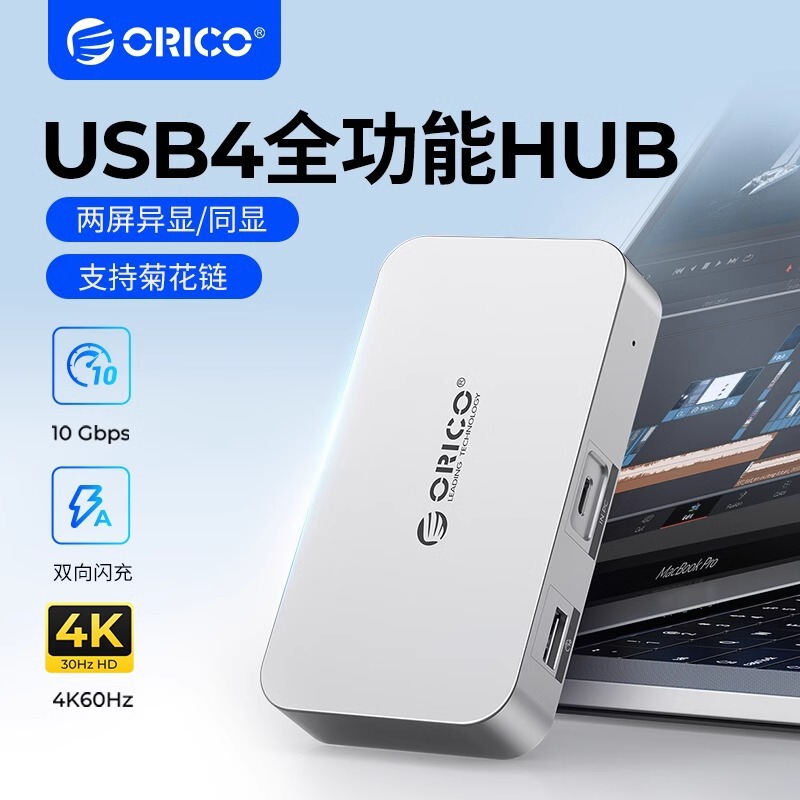 Orico USB4 Splitter typec Expansion DocK Dual-screen Different Display hub hub Ultra-clear 8K Screen Projection 40Gbps