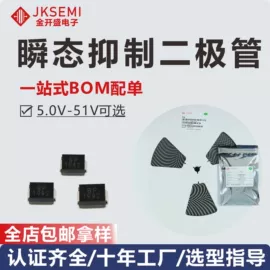 一次性保险丝;TVS二极管;放电管