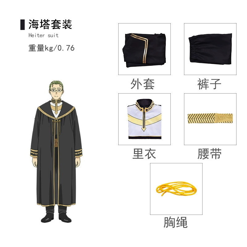 Филиан cos COS Fulian Sima Tita Ferun одежда cosplay COS