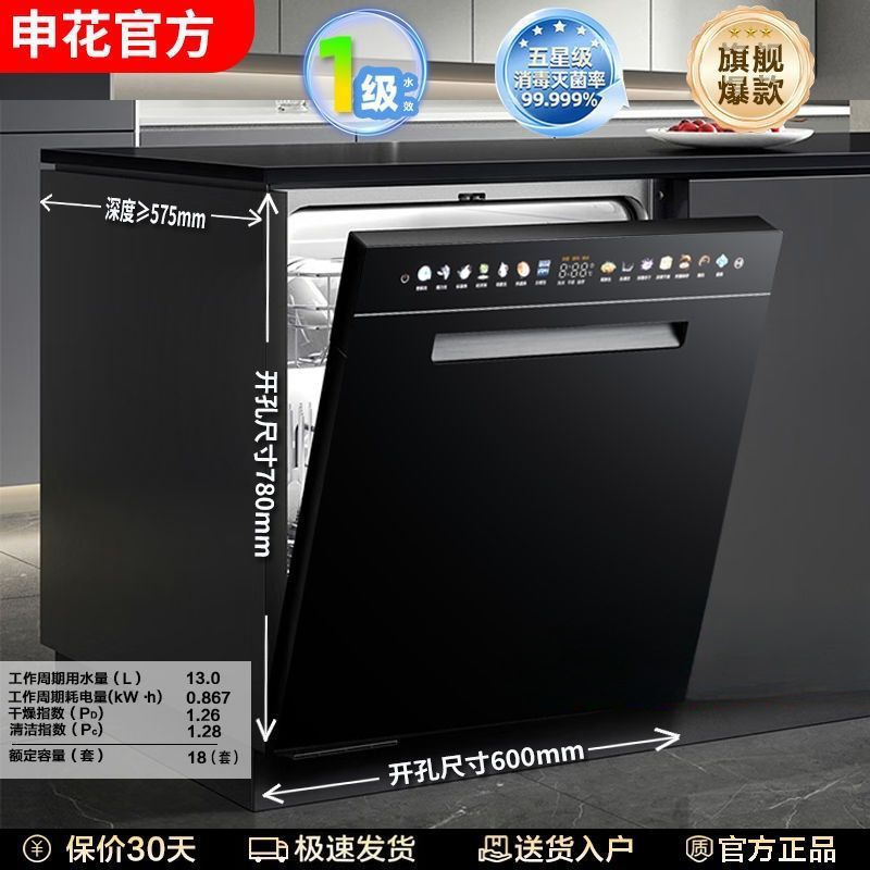 洗碗机18套大容量17/19/20套变频节能五星消毒分层洗烘干全自动|undefined